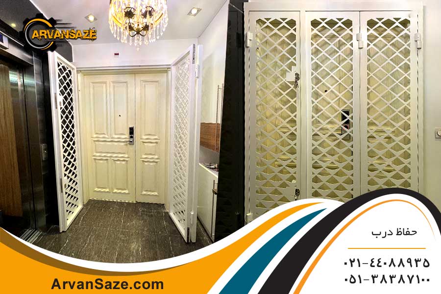 حفاظ درب فلزی سفید رنگ نصب شده روی درب چوبی هم رنگ، نمایش داده شده در دو حالت باز و بسته ی حفاظ